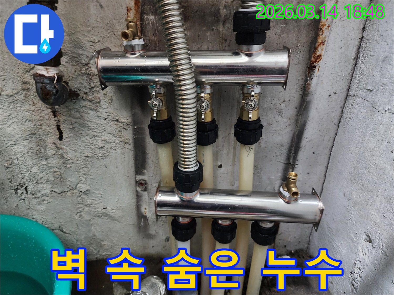 시흥시-수인로-부근-현장에서-벽-뒤에-숨겨진-누수를-탐지하기-위해-분배기-주변을-점검하는-모습