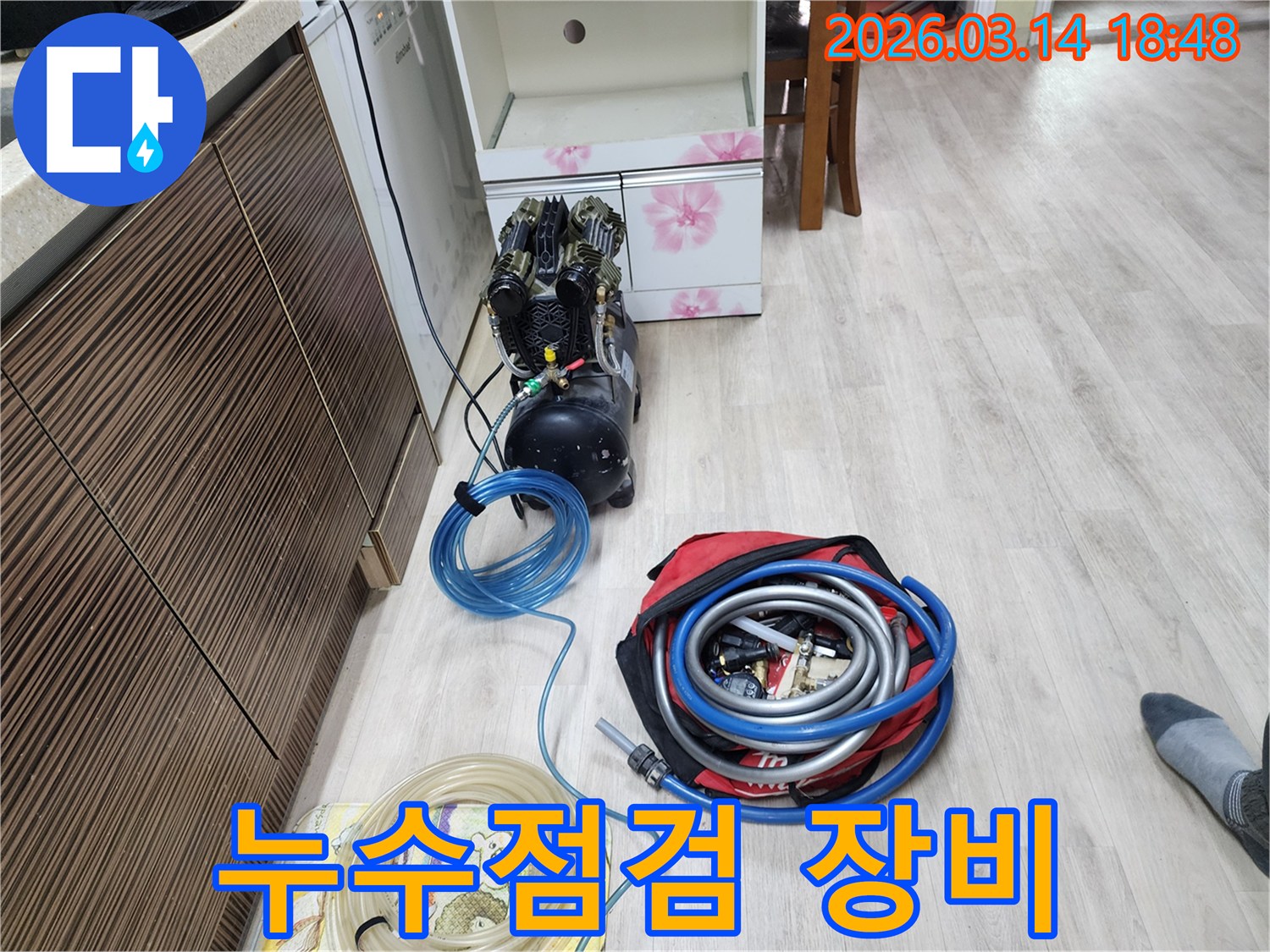 안심하고-생활할-수-있도록-꼼꼼한-누수-점검을-위한-장비들입니다