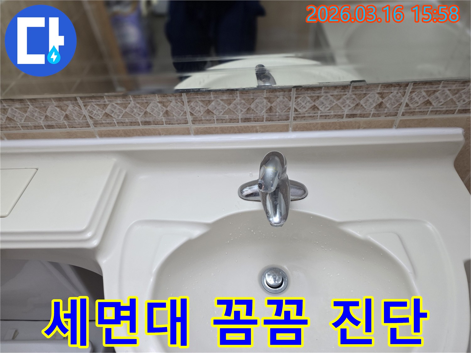 누수-엔지니어가-빌라-화장실-세면대-수도꼭지-주변의-물기나-부식-여부를-세심하게-확인하고-있습니다.