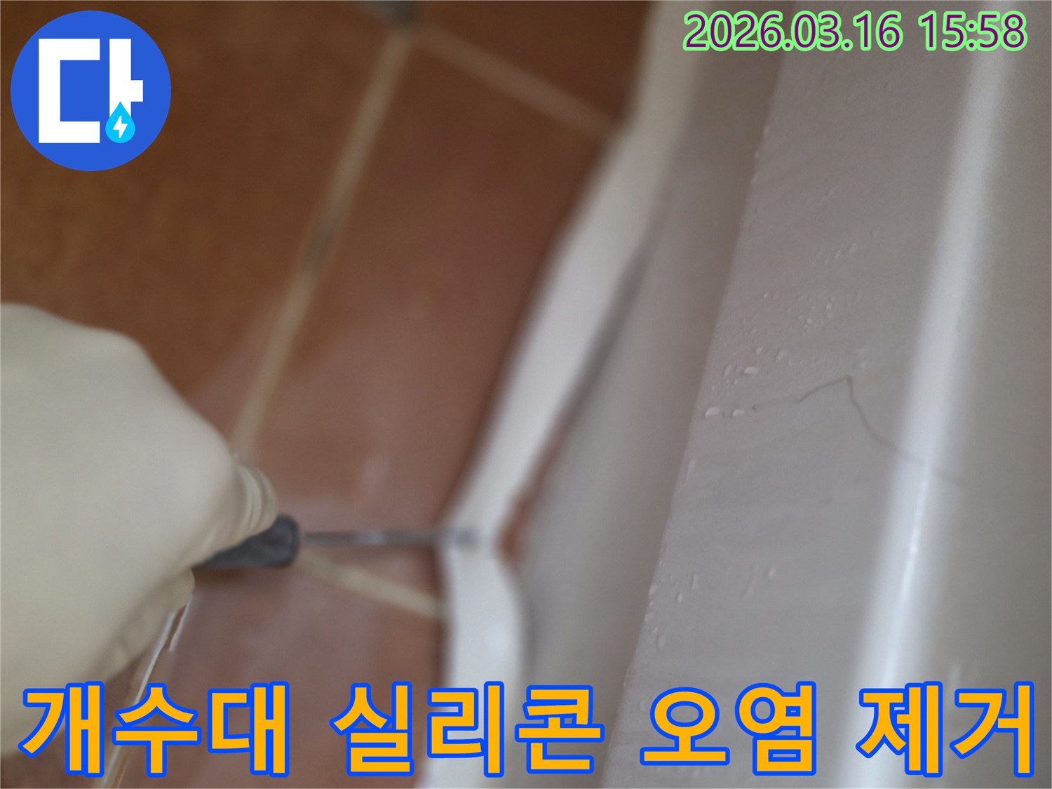 상가 주방 개수대 주변의-오래되고 오염된 실리콘을-전문가가 제거하는 작업 과정