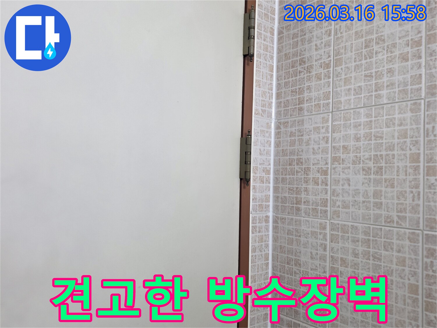 오산 운암로 주택의 천장 누수-보수 후-천장 타일과 벽면 경계에-견고한 실리콘 방수 장벽을 구축한 현장입니다.