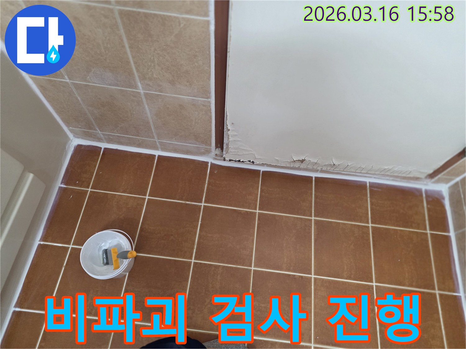 오산시-운암로-현장에서-누수-원인을-정확하게-파악하기-위해-저희-엔지니어가-비파괴-검사를-진행하는-모습을-보여주는-사진
