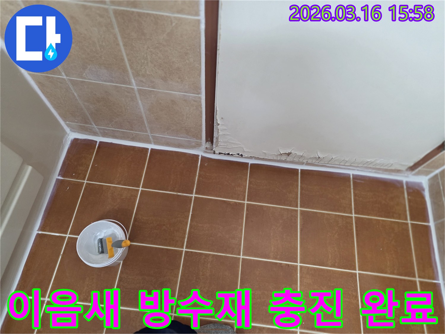 오산시-운암로-현장에서-바닥-타일과-벽면-이음새에-특수-방수재를-꼼꼼하게-충진하여-완료된-모습을-보여주는-사진