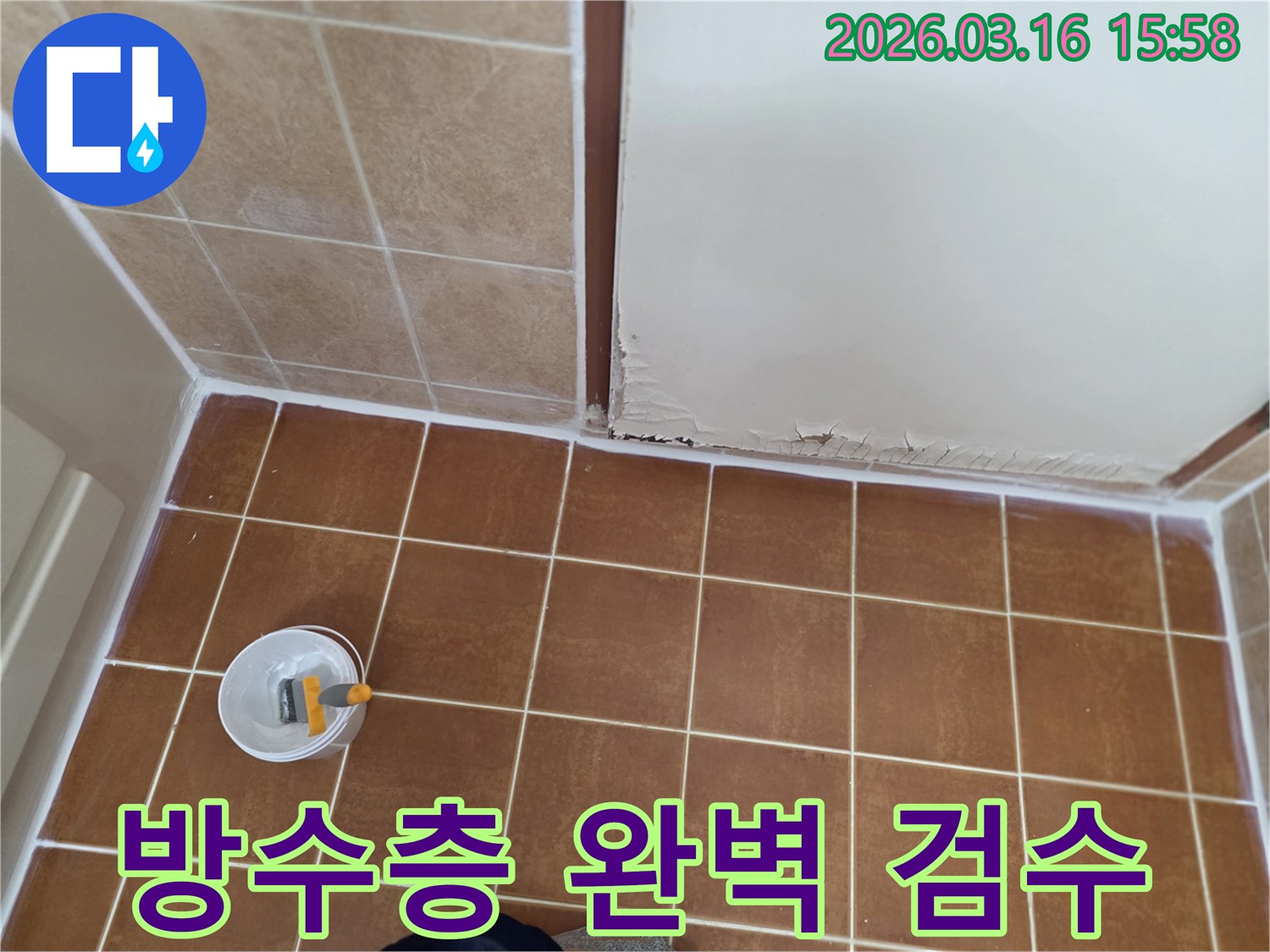 오산시-운암로-현장에서-벽면-마감재-시공-전-저희-엔지니어가-새롭게-시공된-방수층을-완벽하게-검수하는-모습을-보여주는-사진