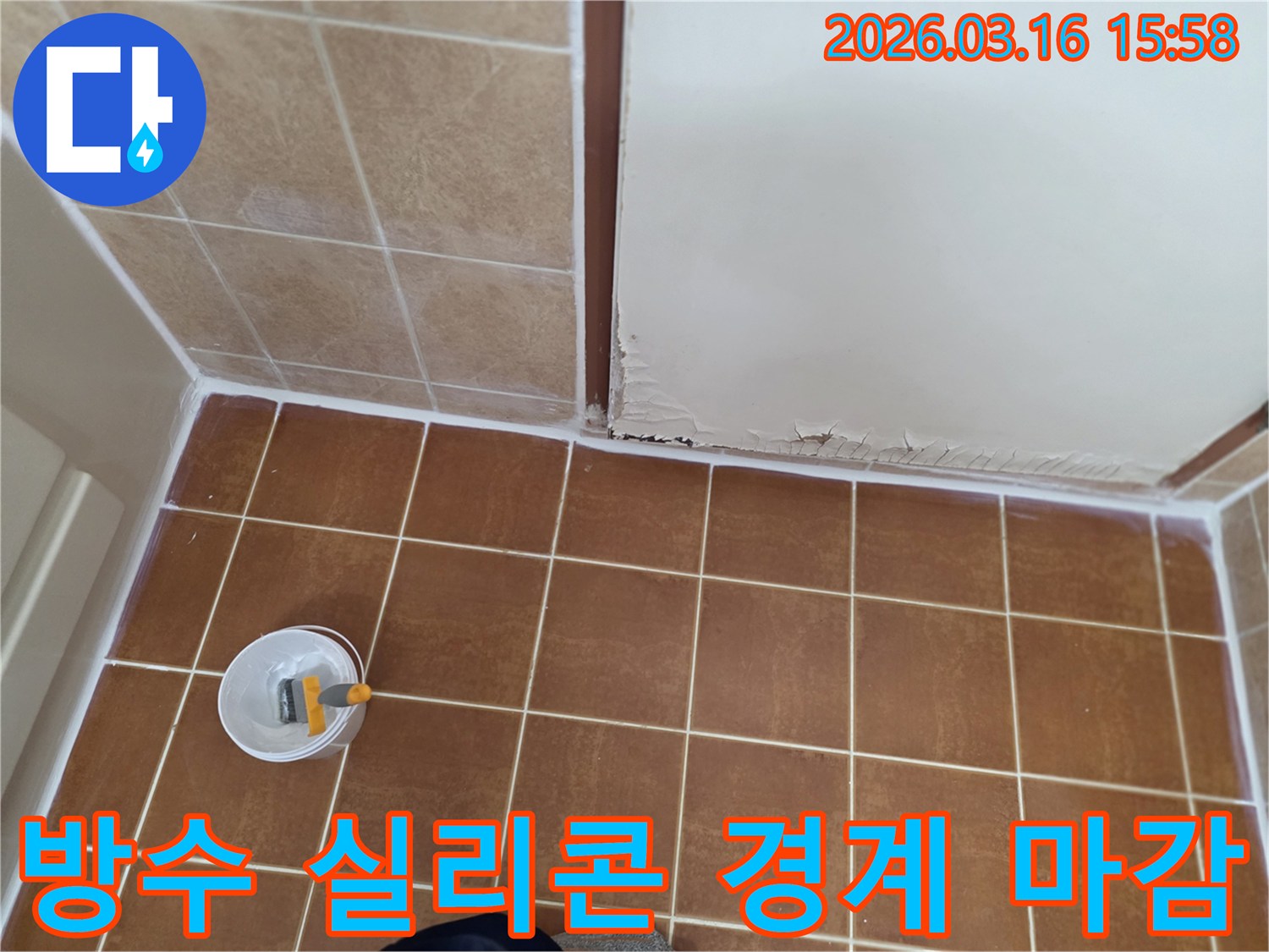 오산시-운암로-현장에서-타일과-벽면-경계부를-고성능-방수-실리콘으로-꼼꼼하게-마감하는-모습을-보여주는-사진