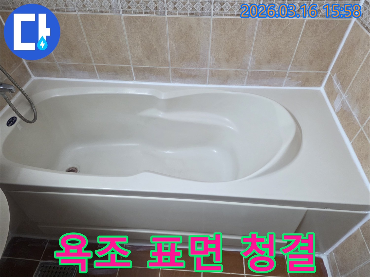 욕실 욕조의 내부 표면이 깨끗하게 유지되어-물때나 오염 없이 위생적인 상태를 보여주는 사진입니다