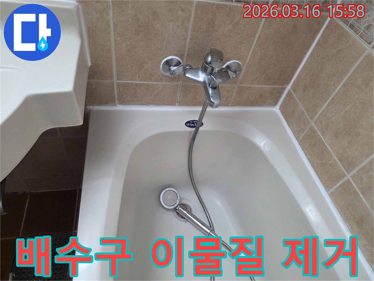 이 이미지는-욕실의-욕조-배수구에-쌓인-이물질을-전문-장비를-사용하여-깨끗하게-제거하는-과정을-보여줍니다