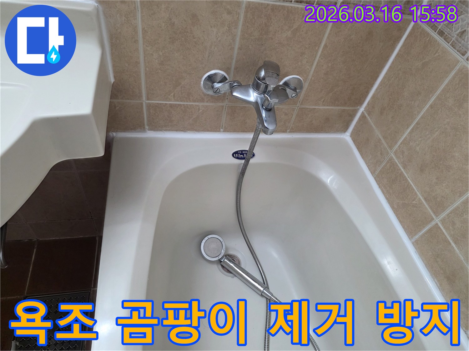 이 이미지는-욕실의-욕조와-벽면-사이의-곰팡이를-제거하고-곰팡이-재발을-방지하기-위한-작업을-보여줍니다