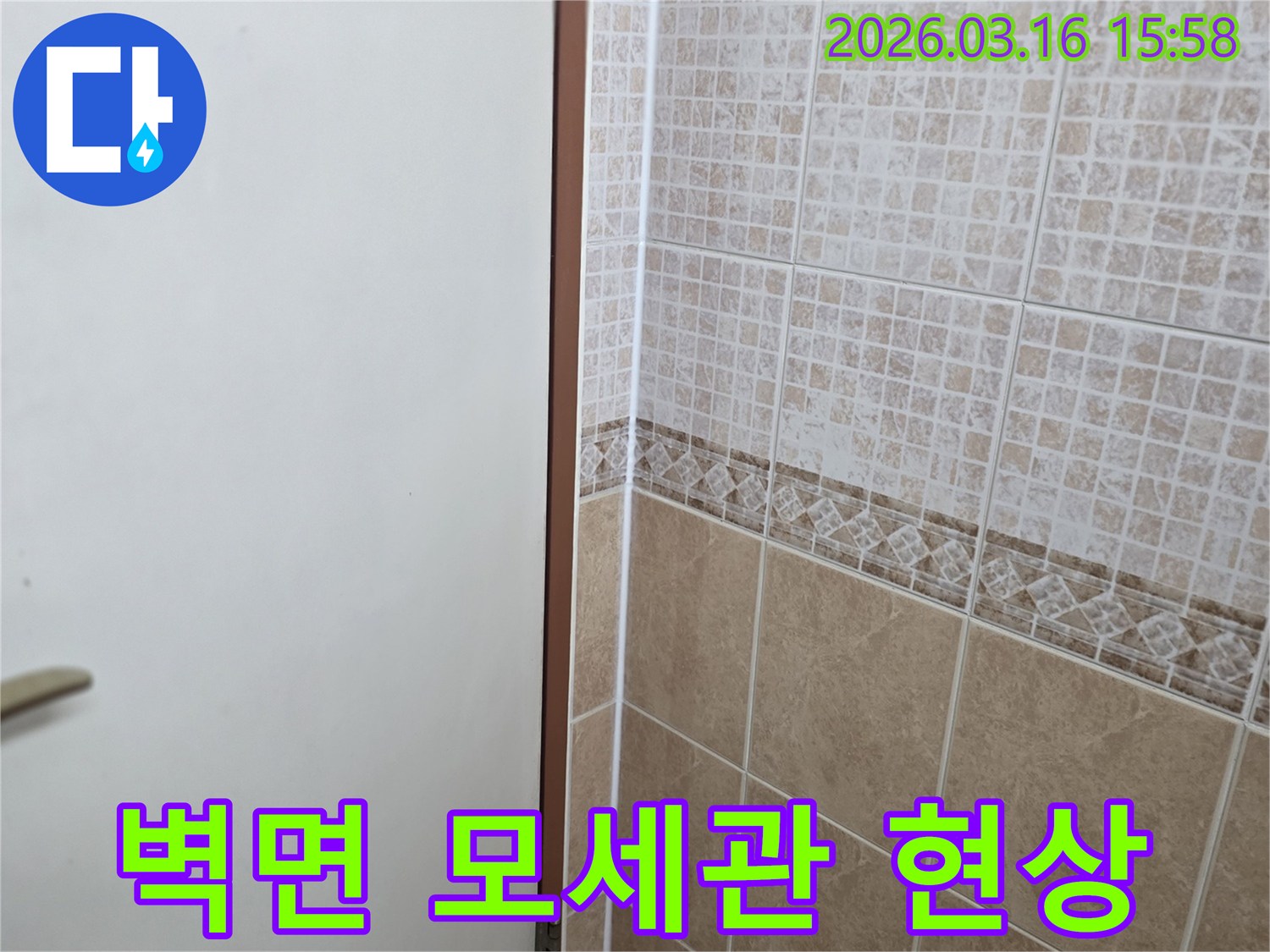 천장-아래-벽면-상단에서-모세관-현상으로-인한-수분-침투-여부를-탐지하는-모습입니다