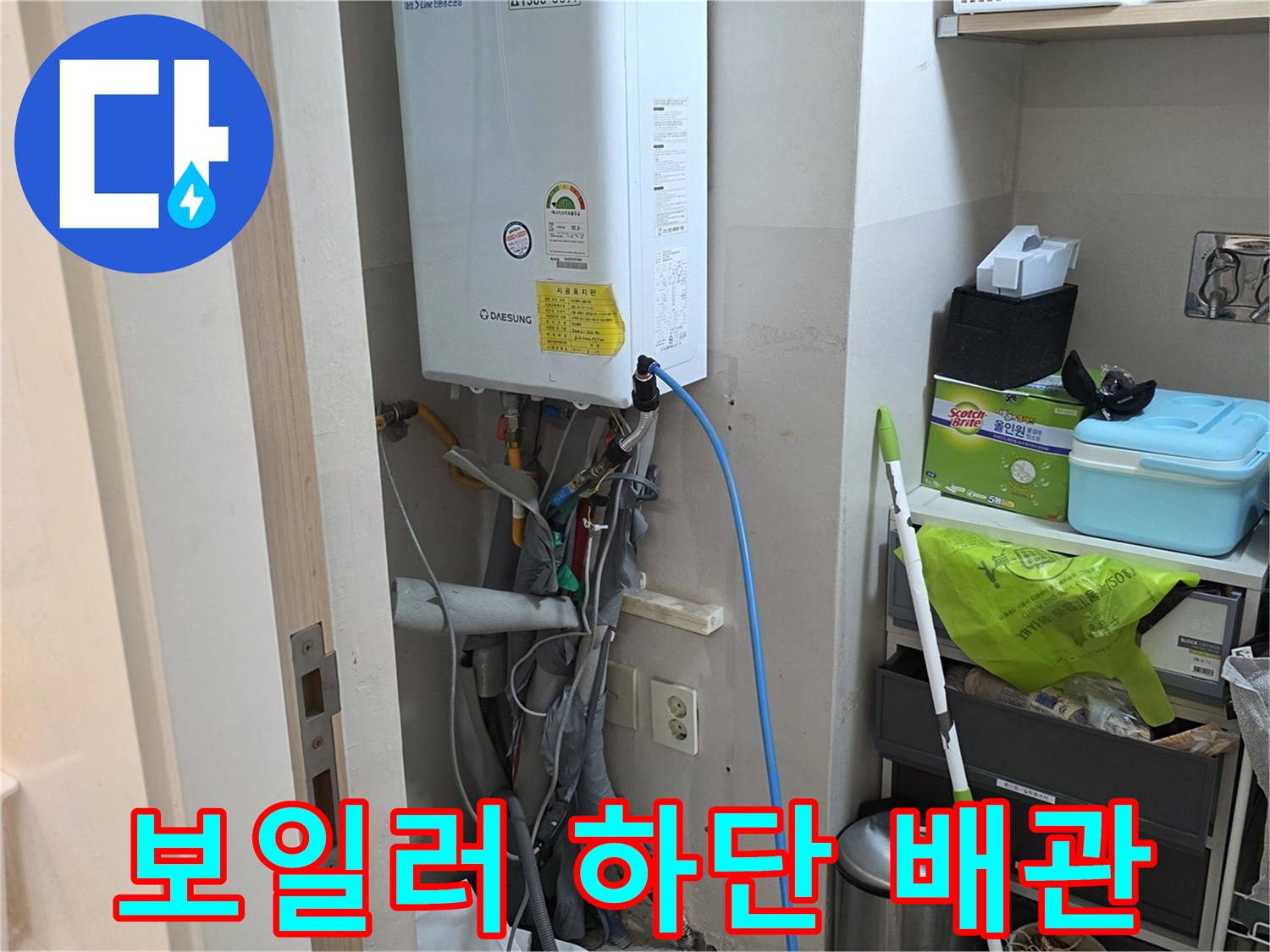 보일차 아래쪽의 복잡한 배관 구조와 연결 부위 상세 이미지