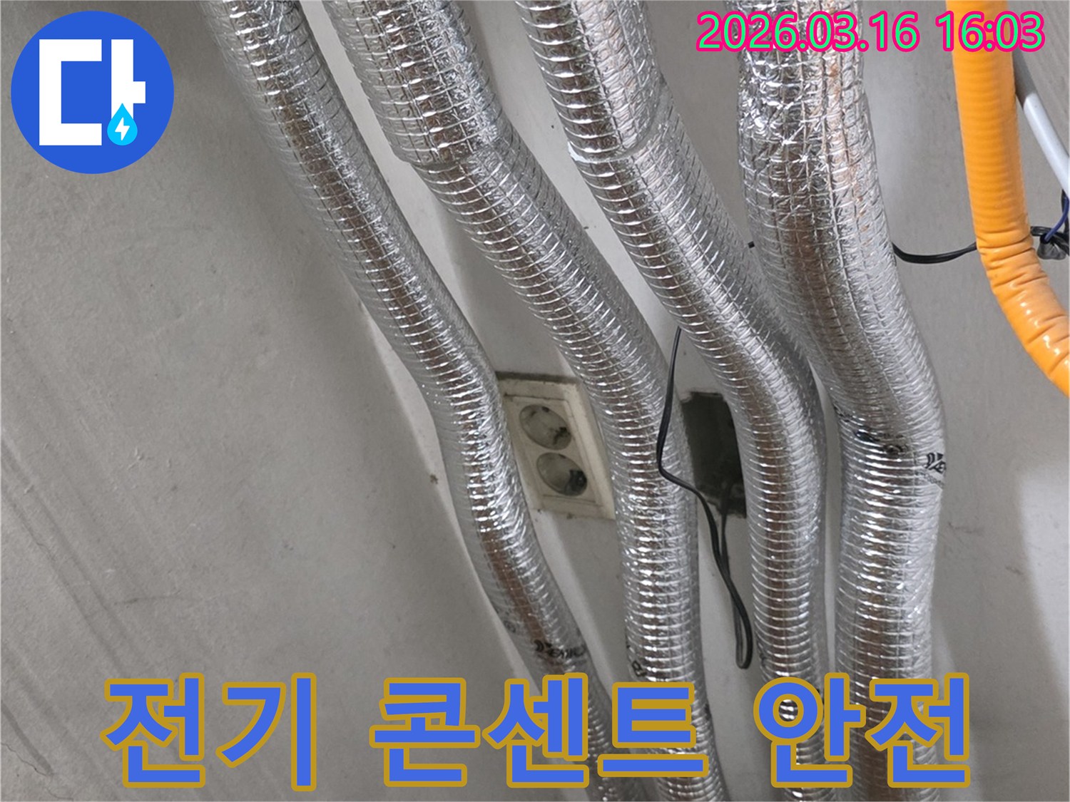 누수 전문 엔지니어가-천장 배관 옆의-전기 콘센트 주변을-점검하며-누수로 인한-누전 위험을-확인하는 모습입니다.