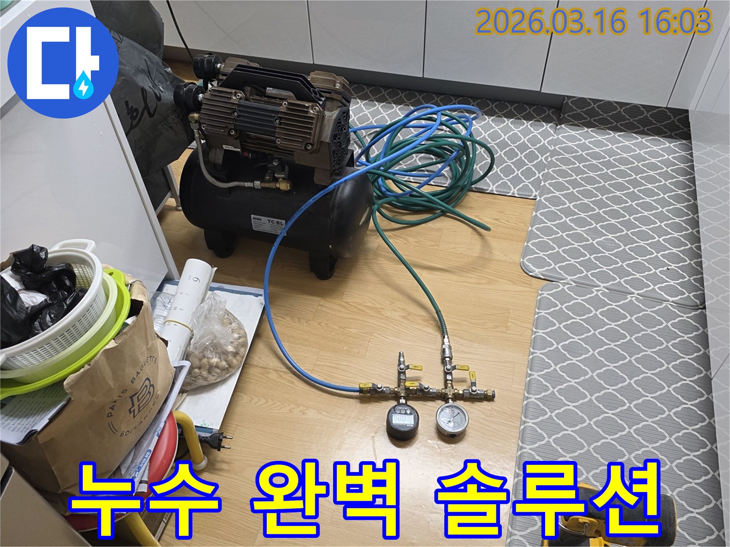 누수 탐지 전문가가-현장에서 사용하는-정밀 장비 세팅