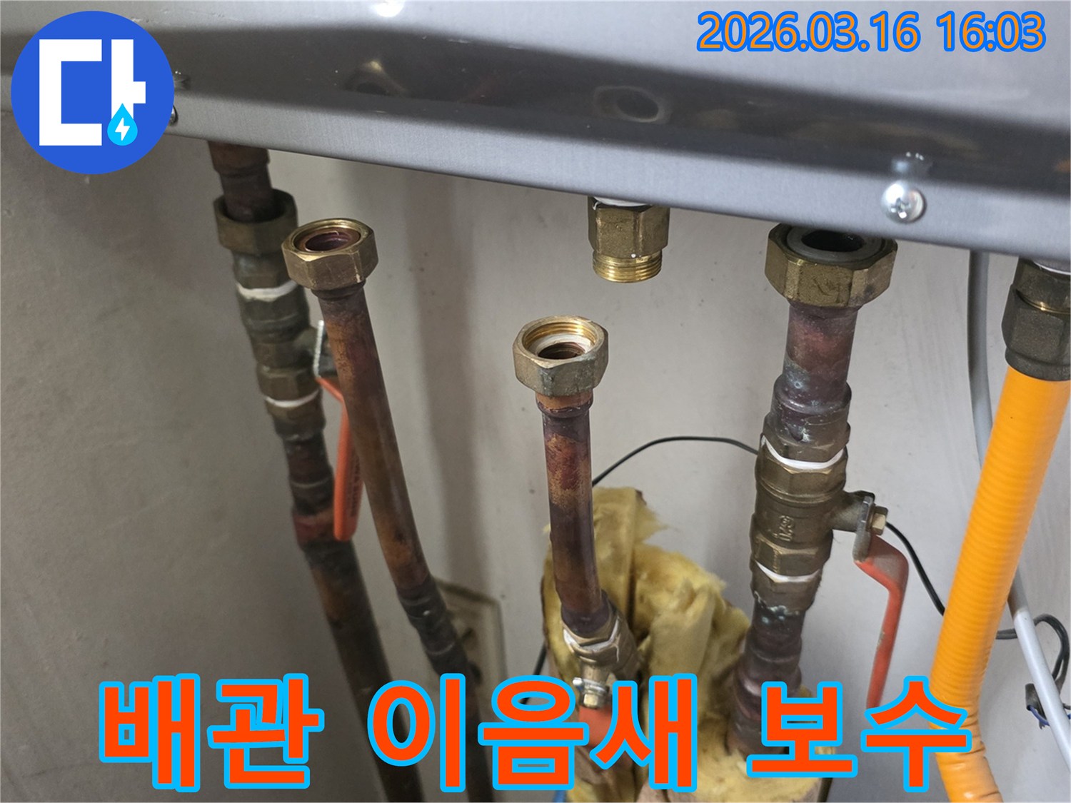 배관 이음새에서 발생한 미세한 누수를-정밀하게 탐지하고 보수하기 위해-연결부를 분리하는-숙련된 엔지니어의 작업 현장입니다