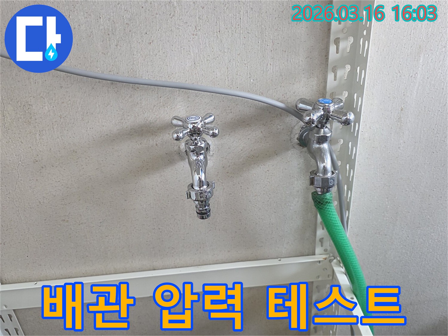 벽에 설치된 수도꼭지 두 개와-호스 연결부-배관 압력 테스트 준비