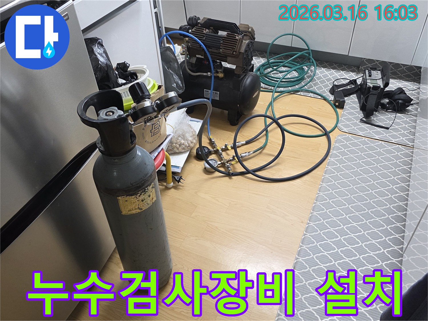 상가 수도관 누수 확인을 위해-전문 탐지 장비인 가스통과-압축기가 현장에 설치된 모습입니다