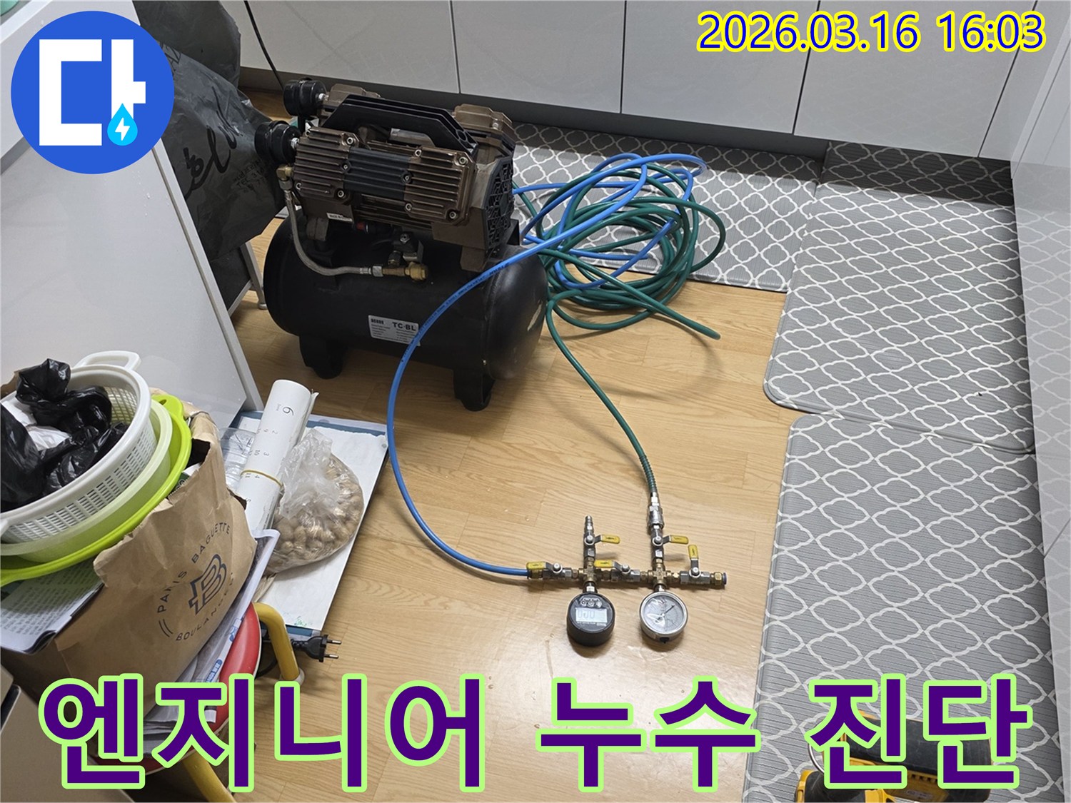 주택 내부 배관의-숨은 누수를 찾아내기 위한-전문적인 공압 검사 장비 설치