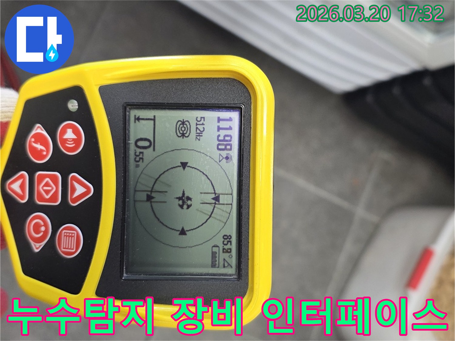누수-탐지-장비의-사용자-친화적-인터페이스가-누수-지점을-직관적으로-표시하는-모습