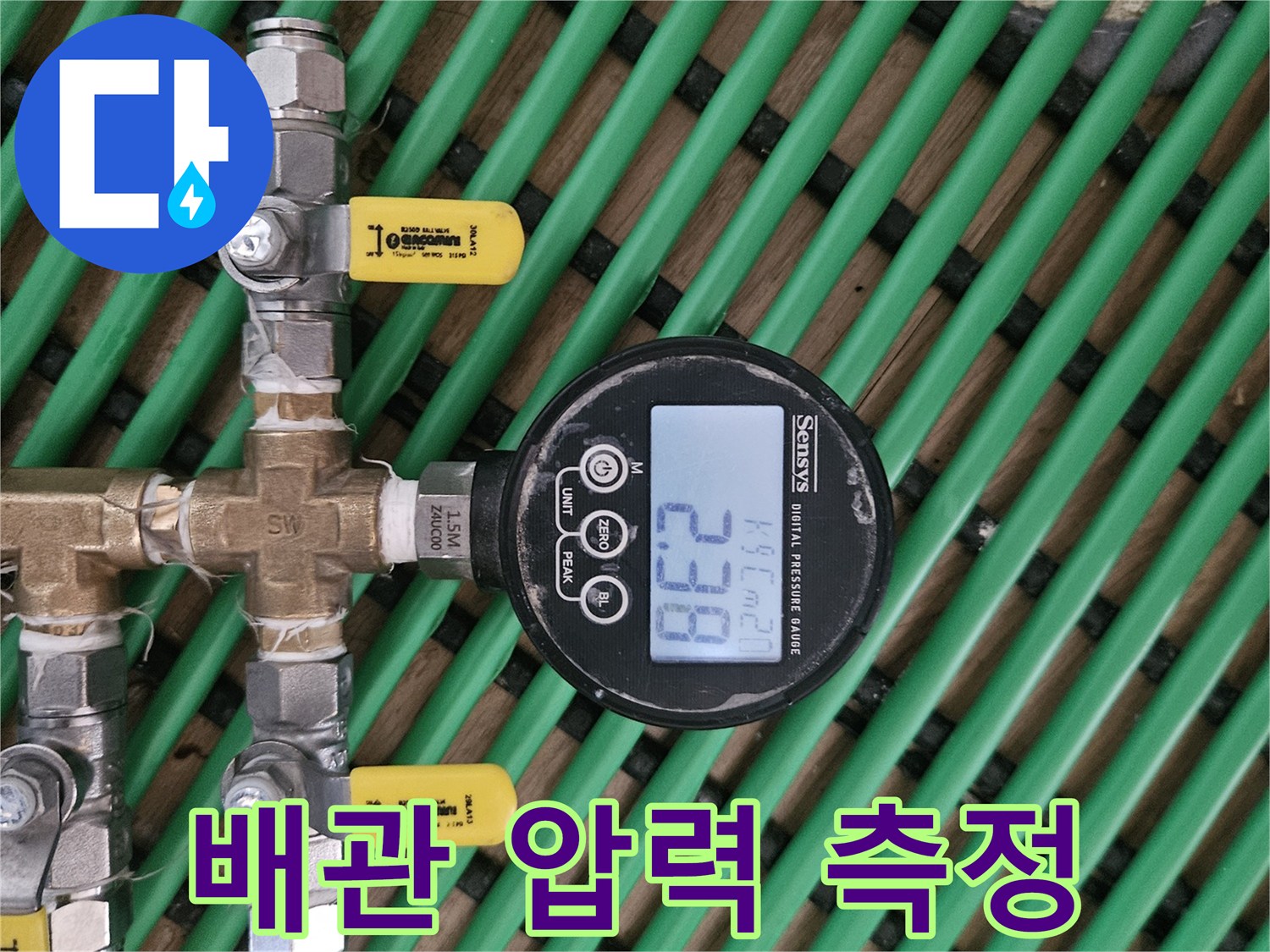 공압 테스트를-위한 배관 연결 및 압력계 설치