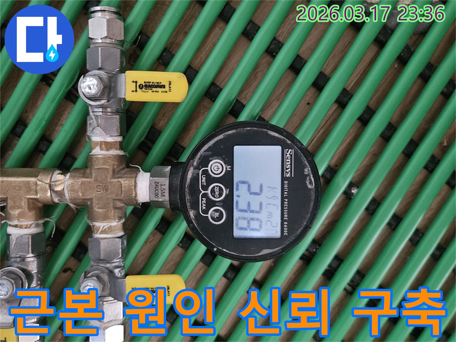 누수 문제의 근본 원인을-해결하고 고객 신뢰를-구축하기 위해-배관에 연결된-디지털 압력 게이지가-현재 압력 수치를-정확하게 표시하고 있습니다.