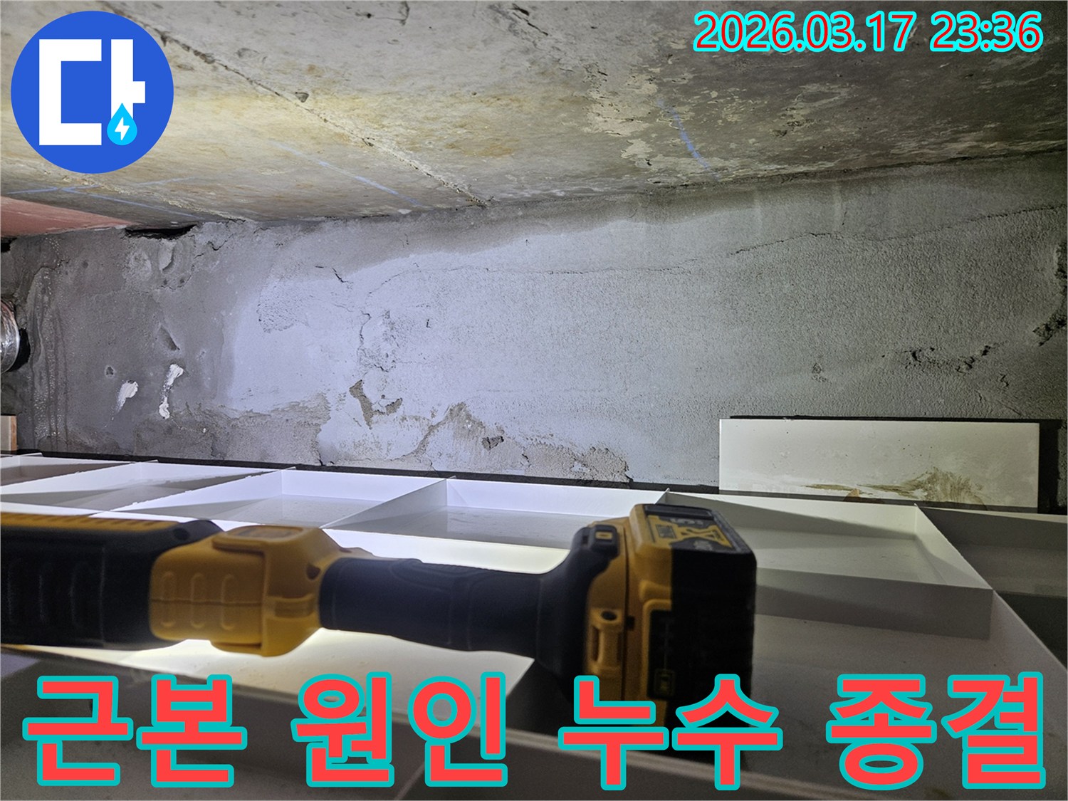 누수 전문 엔지니어가-천장 누수의 근본 원인을-파악하기 위해-플래시를 이용해-현장을 정밀하게 조사하고 있습니다.