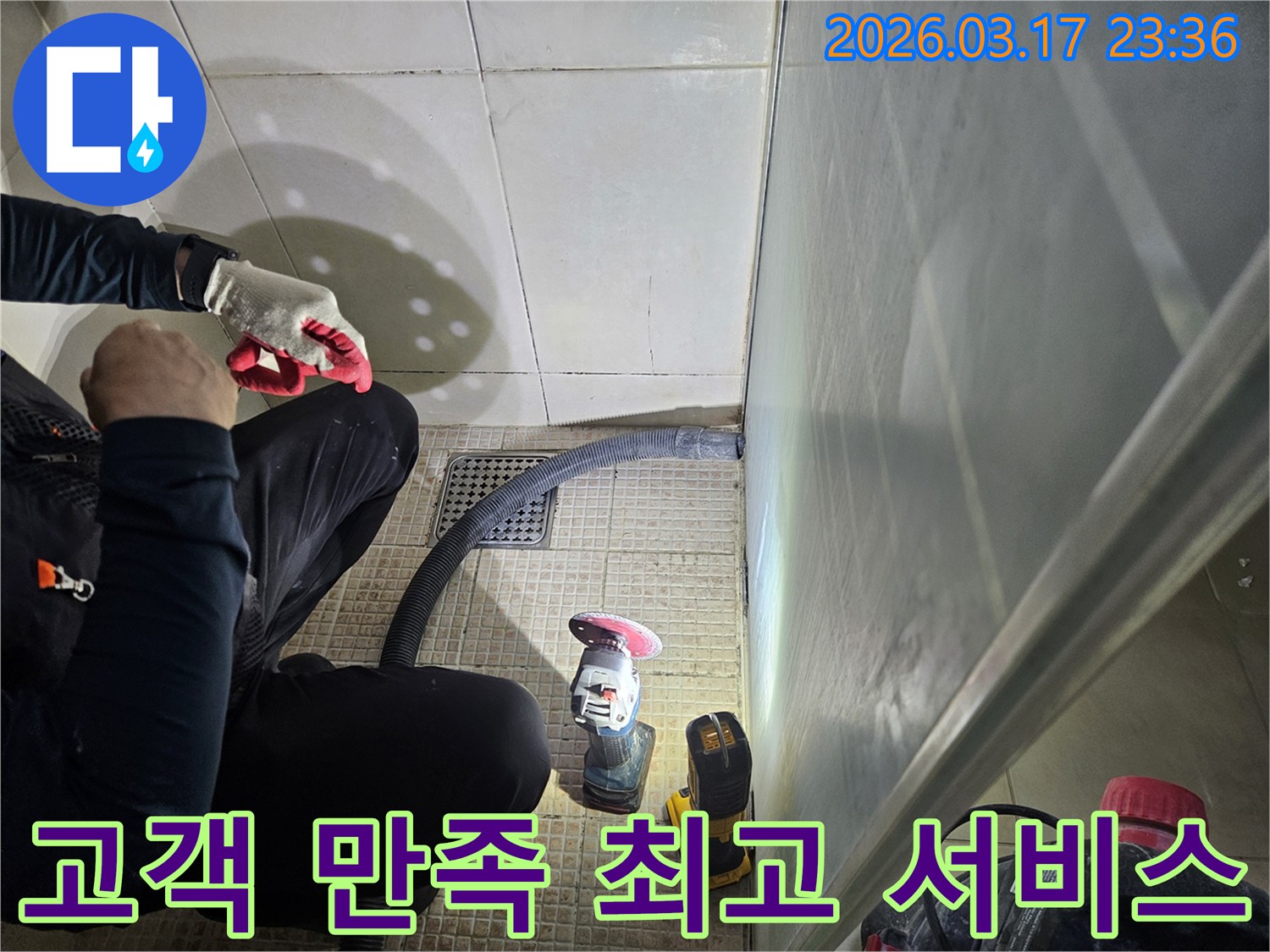 누수 전문가가-고객 만족을 위해-최고의 누수 보수 서비스를-제공하며 작업하고 있습니다
