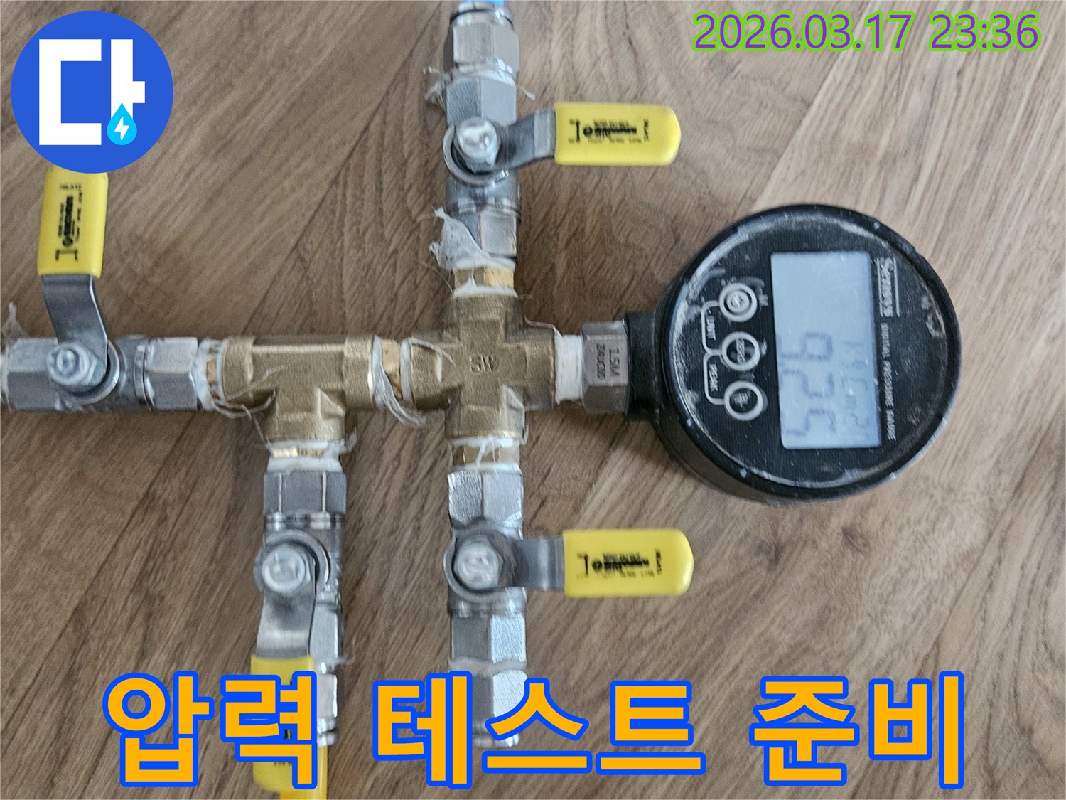 누수-탐지를-위해-배관에-정밀-압력-테스트-장비를-꼼꼼하게-연결하고-테스트-준비를-마친-모습입니다