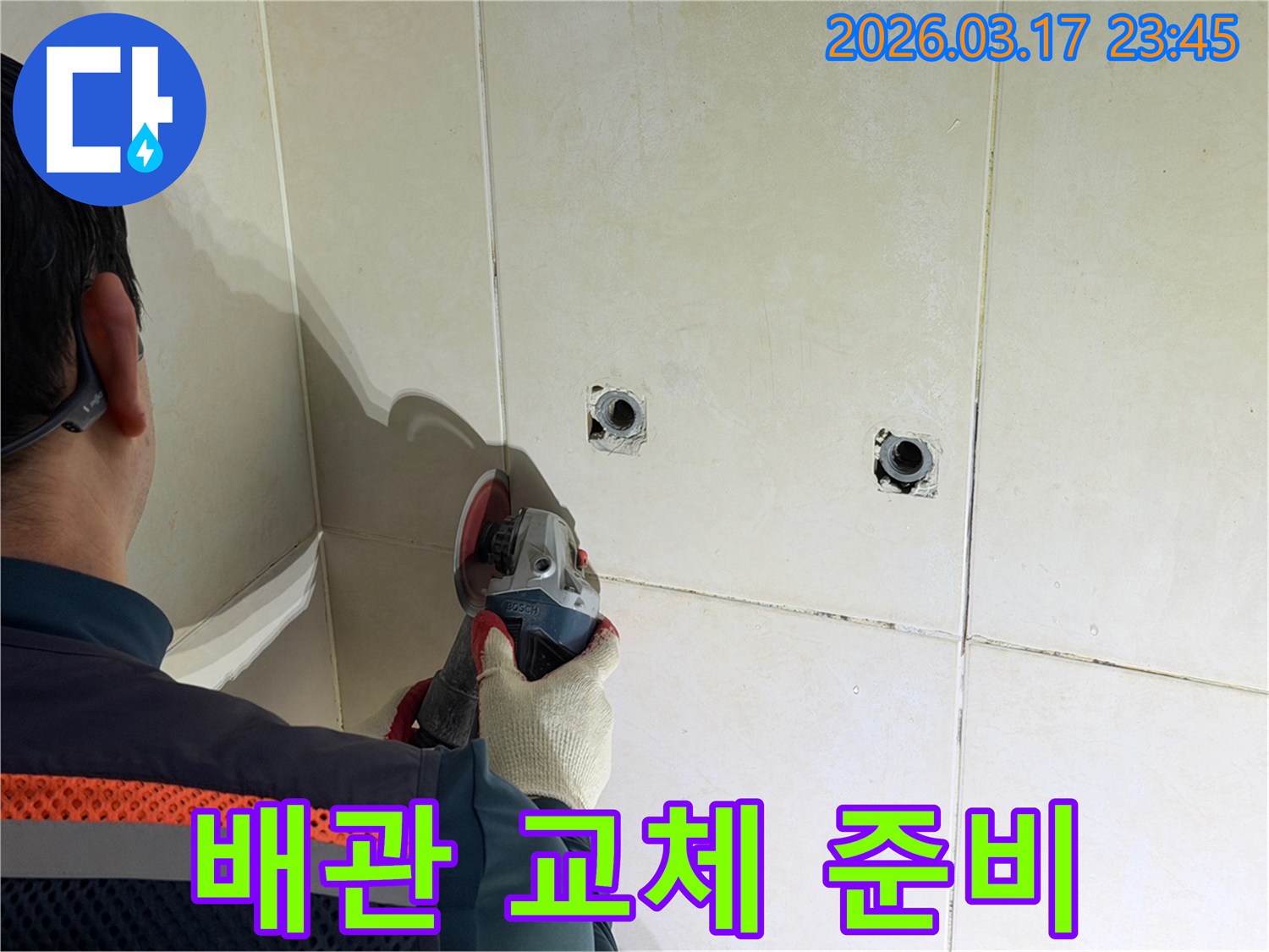 누수된 배관을-교체하기 위해-전문가가-타일을-제거하는-작업을-진행하고-있습니다
