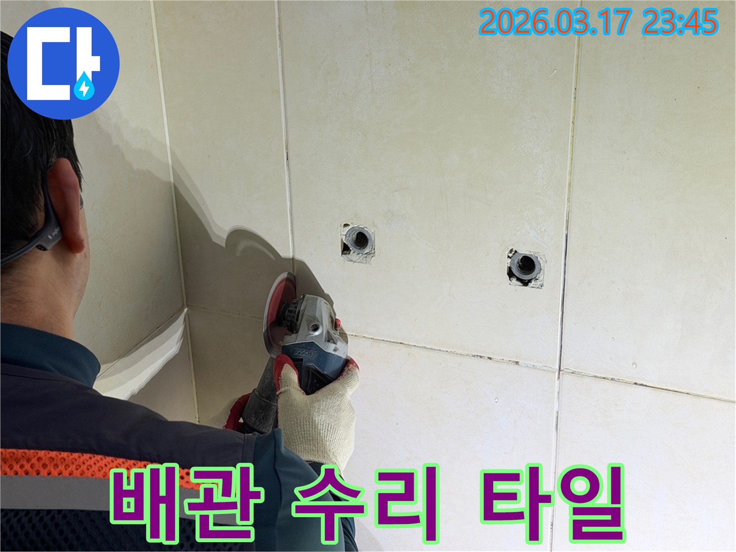 누수된 배관을-수리하기 위해-전문가가-타일 벽면을-그라인더로-파쇄하는-작업을-진행하고-있습니다