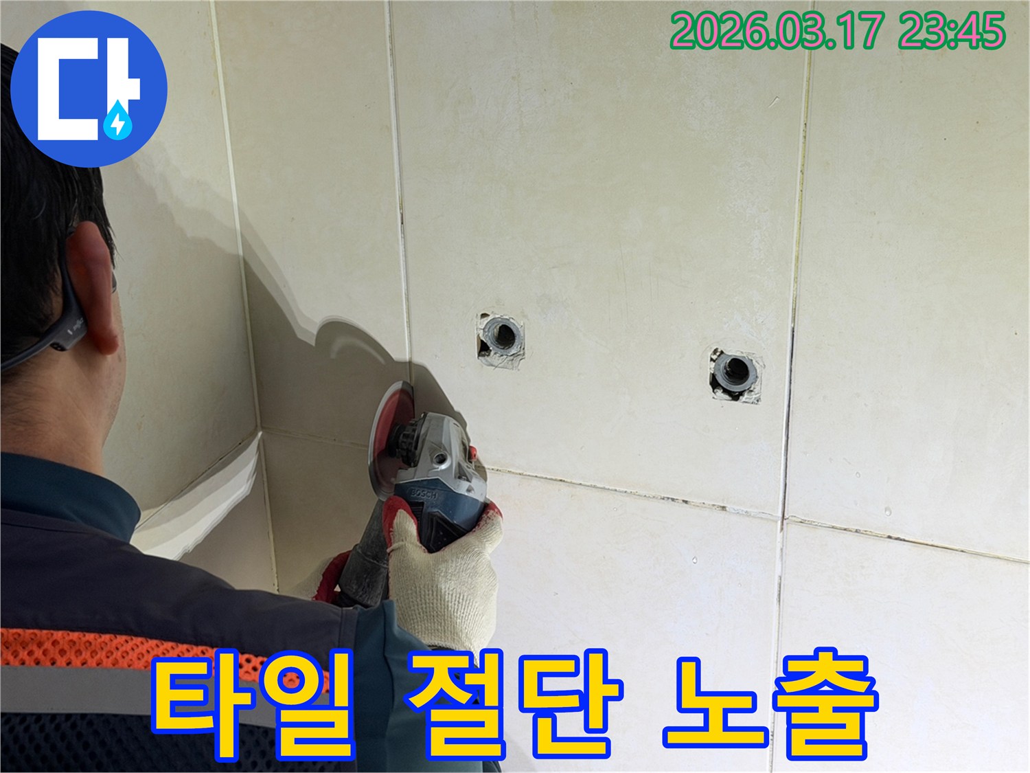 누수된 배관의-손상 부위를-노출시키기 위해-전문가가-벽 타일을-그라인더로-조심스럽게-절단하는-작업을-진행하고-있습니다