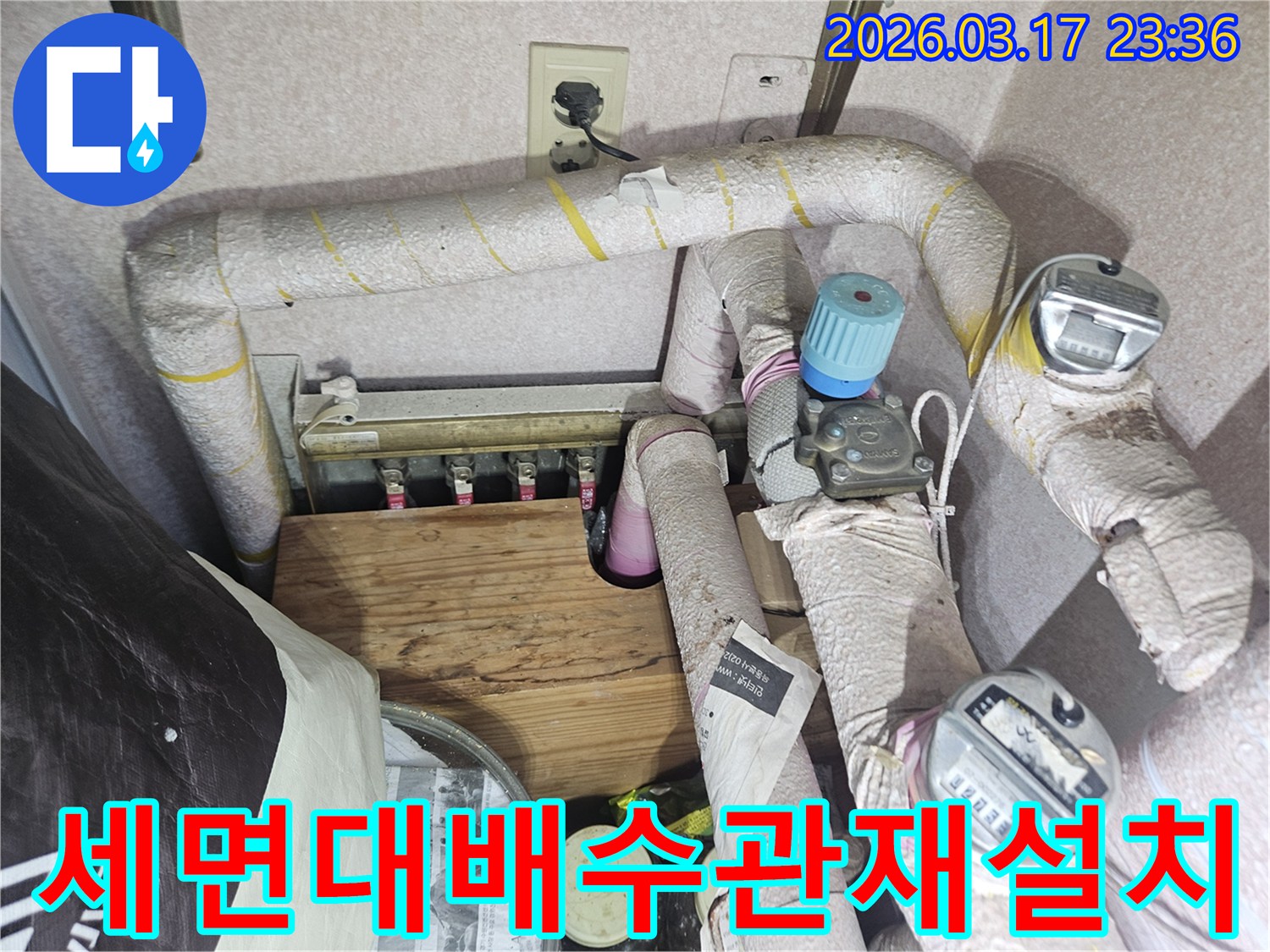 다세대주택-욕실-세면대-배수관에서-발생한-누수를-해결하기-위해-재설치하고-밀봉하는-전문가