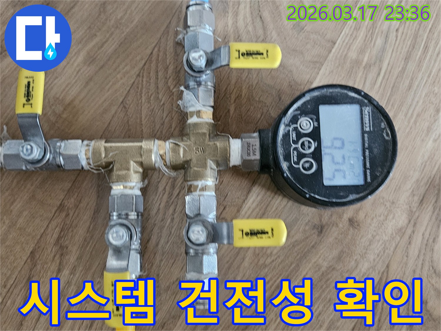 배관-시스템-전체에-압력을-가하여-누수-여부뿐만-아니라-전반적인-배관의-건전성을-확인하고-있습니다
