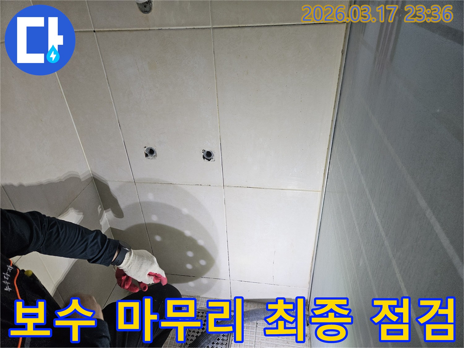병점동-10용사로-인근-욕실에서-누수-보수를-마친-후-최종적으로-점검하고-확인하는-전문가입니다