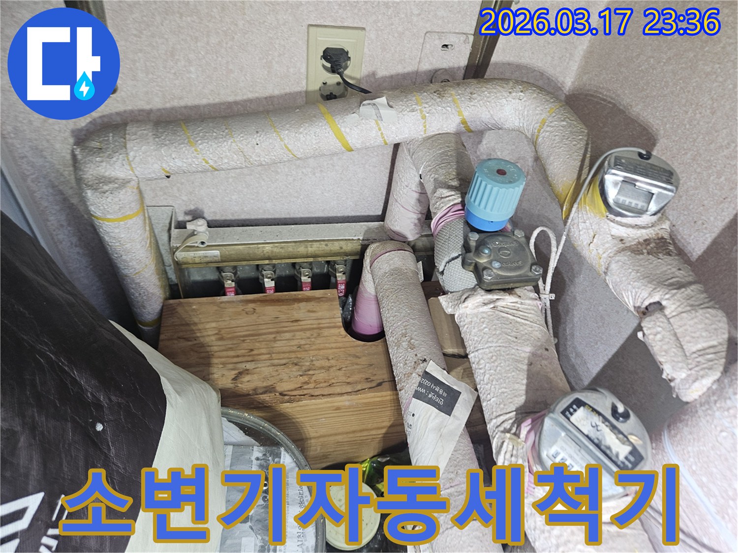 상가-화장실-소변기-자동-세척기에서-발생한-누수를-해결하기-위해-손상된-부품을-교체하는-전문가