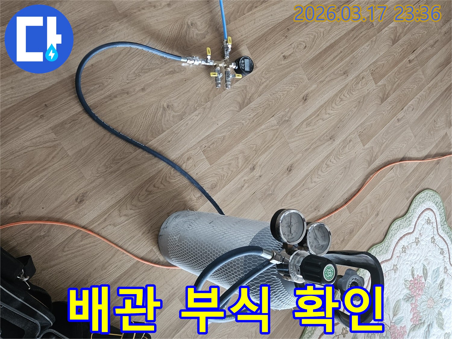 수도 배관 내부의 부식 여부를 확인하고-누수를 제거하기 위해-가스 탐지 장비를 연결했습니다.