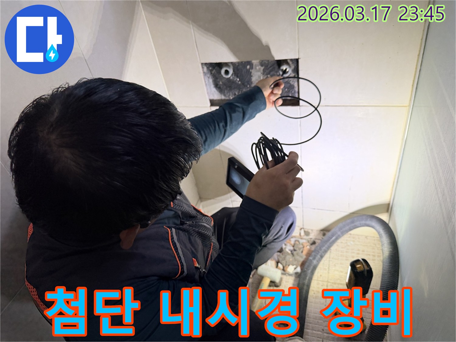 숙련된-엔지니어가-최첨단 내시경 장비를 사용하여-배관 내부의-누수 지점을-정밀하게 탐지하는 모습