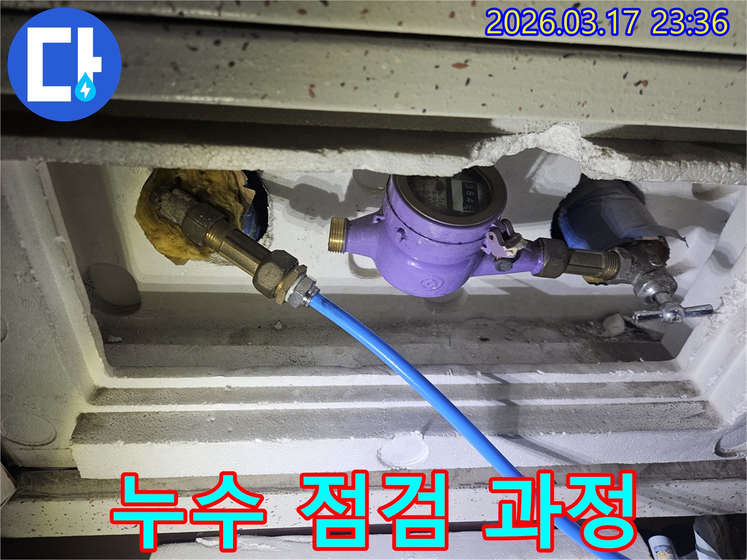 신뢰할 수 있는 누수 해결을 위해-수도 계량기에 정밀 탐지 장비를 연결하여-배관 시스템을 꼼꼼하게 점검하는 과정입니다