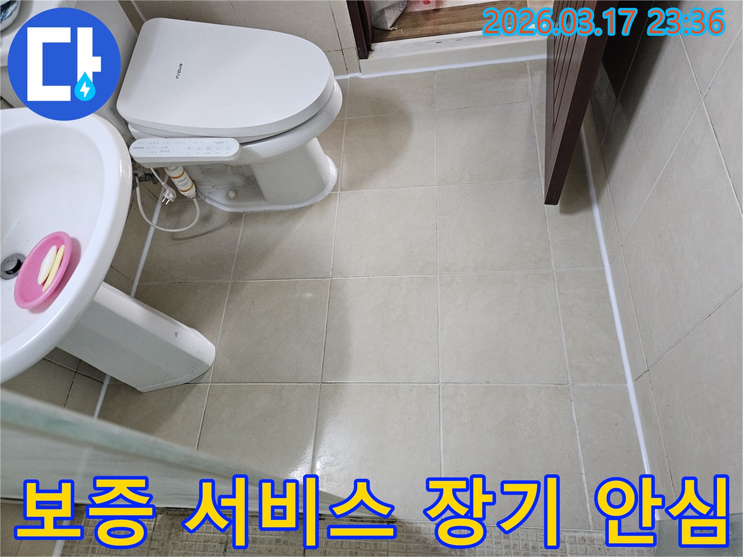 아파트 욕실 누수 공사 완료 후-장기적인 안심을 위한 보증 서비스에 대해-설명하기 위해 현장 상태를 기록하는 모습입니다