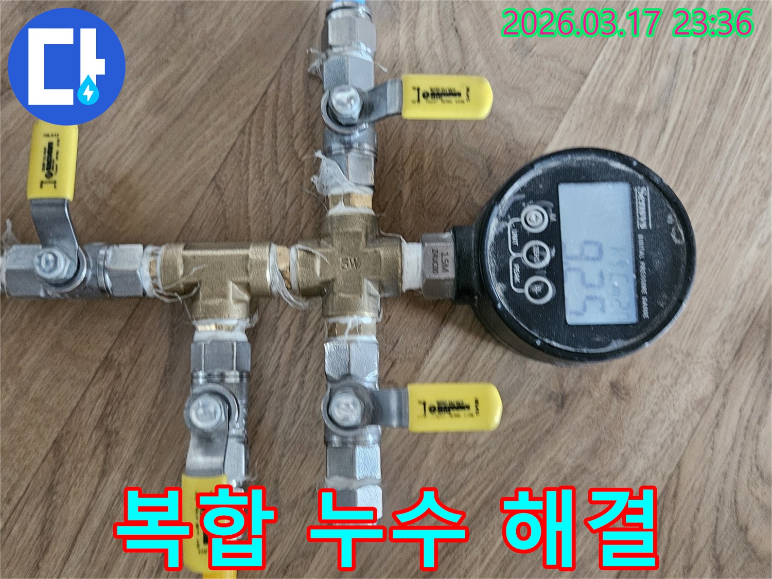 여러-개의-밸브를-정밀하게-제어하여-복잡하게-얽힌-배관-시스템의-다중-누수-문제를-체계적으로-해결하고-있습니다