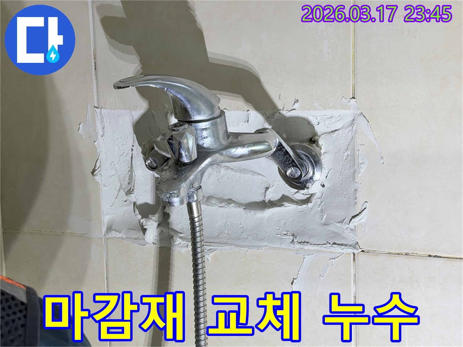 욕실 수전-주변 벽면의-누수로 인한-마감재 손상-현장을-보여주며-교체가-필요한-사진입니다