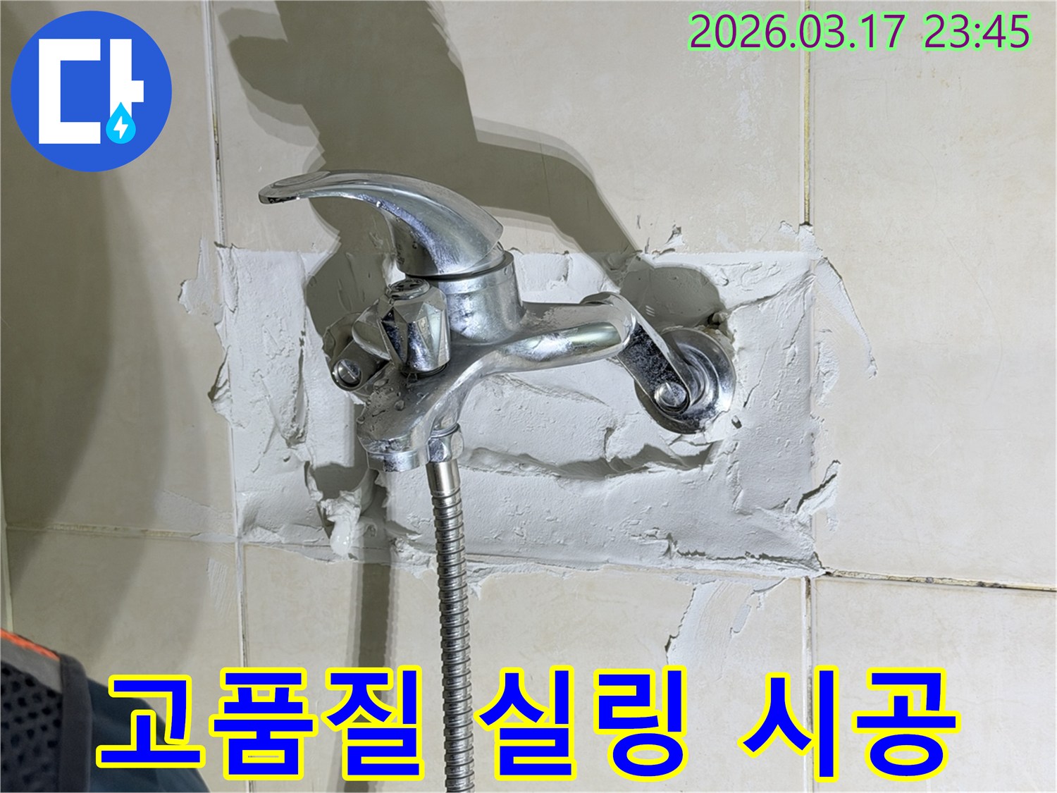 욕실 수전-주변의-누수 현장을-고품질-실링재로-완벽하게-차단하는-전문가의-모습을-보여줍니다