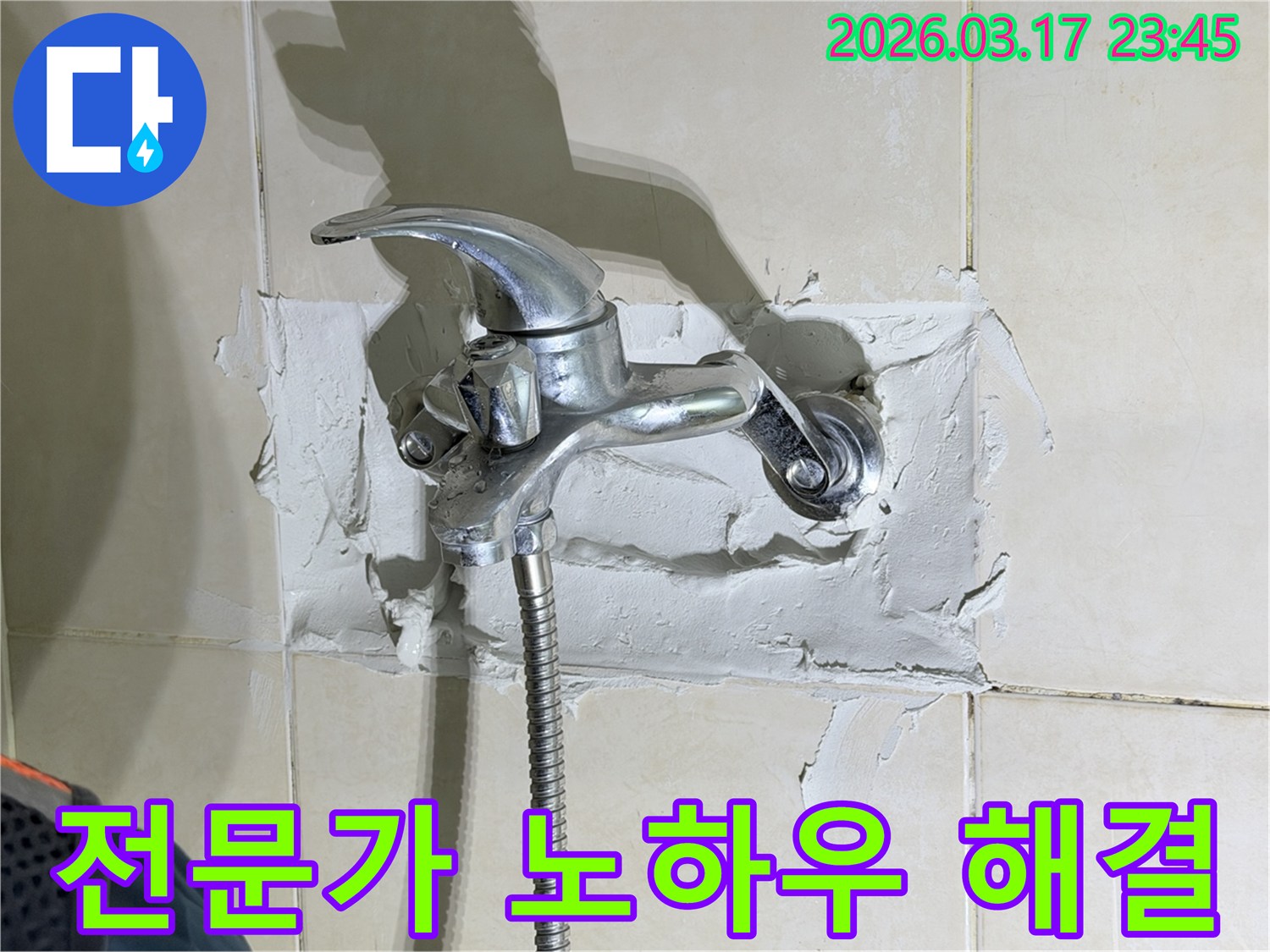 욕실 수전-주변의-누수 현장을-수십 년-경력의-전문가가-자신만의-노하우로-정확하게-해결하는-모습을-보여줍니다