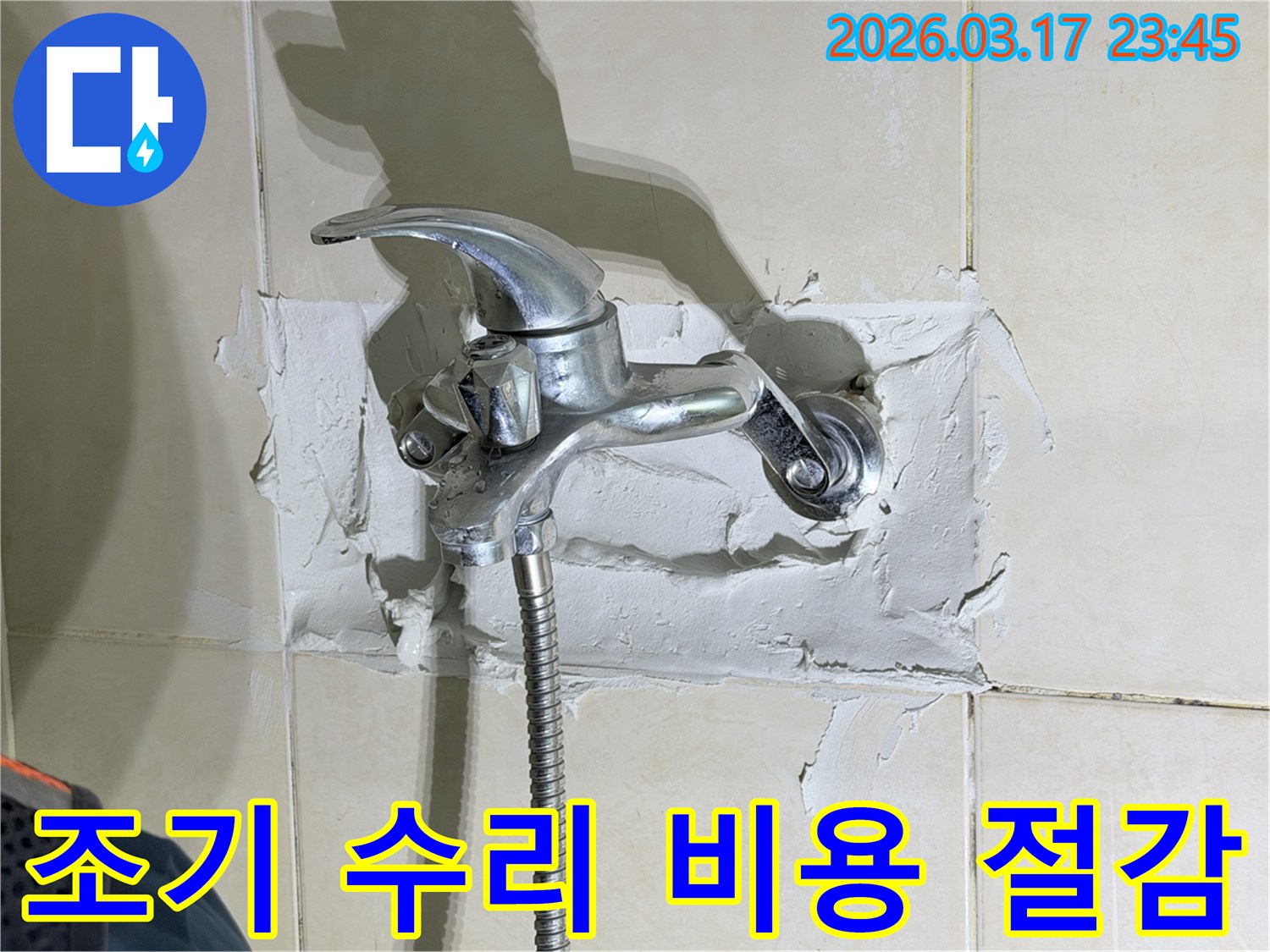 욕실 수전-주변의-누수 현장을-조기에-수리하여-장기적으로-비용을-절감하는-현명한-선택을-제안하는-전문가의-모습을-보여줍니다