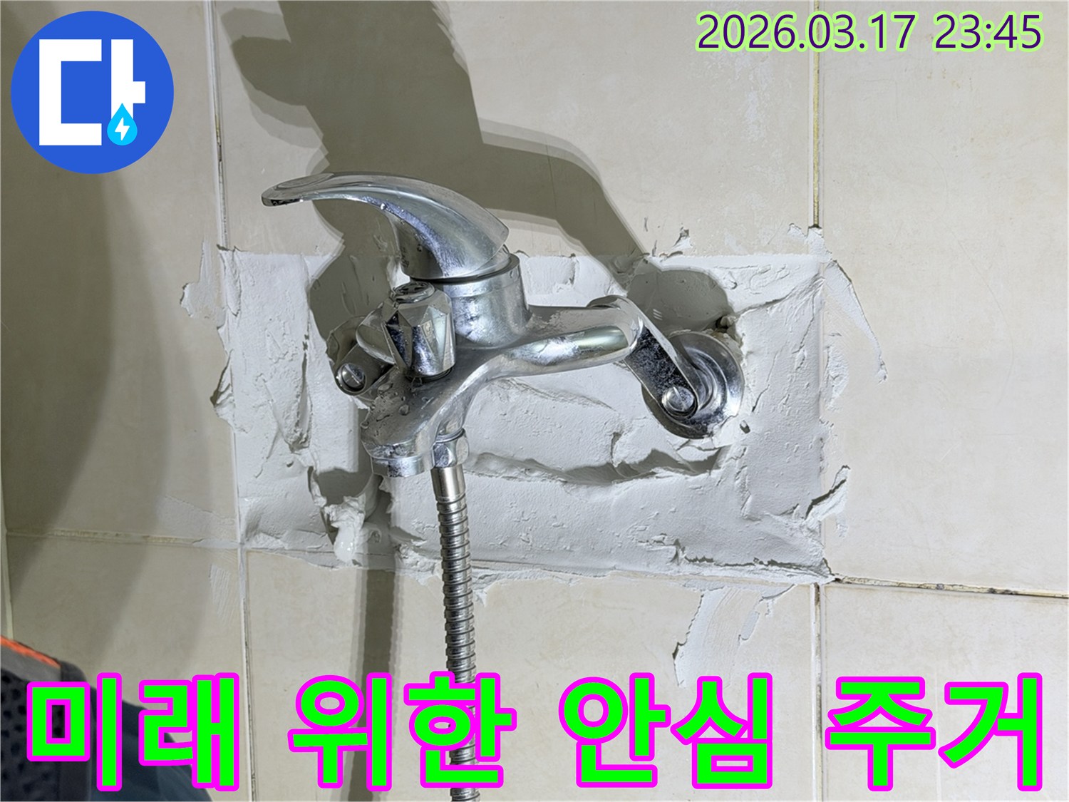 욕실 수전-주변의-누수 현장을-해결하여-미래를-위한-투자로서-누수 없는-안심-주거 환경을-제공하는-전문가의-모습을-보여줍니다