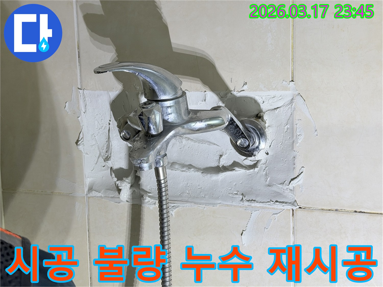 욕실 수전-주변의-초기 시공-불량으로-인한-누수를-전문 기술로-재시공하여-해결하는-전문가의-모습을-보여줍니다