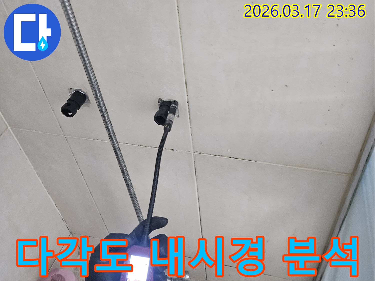 전문-엔지니어가-내시경-카메라를-사용하여-배관-내부의-누수-지점을-다각도로-분석하고-정밀하게-탐지하는-모습입니다