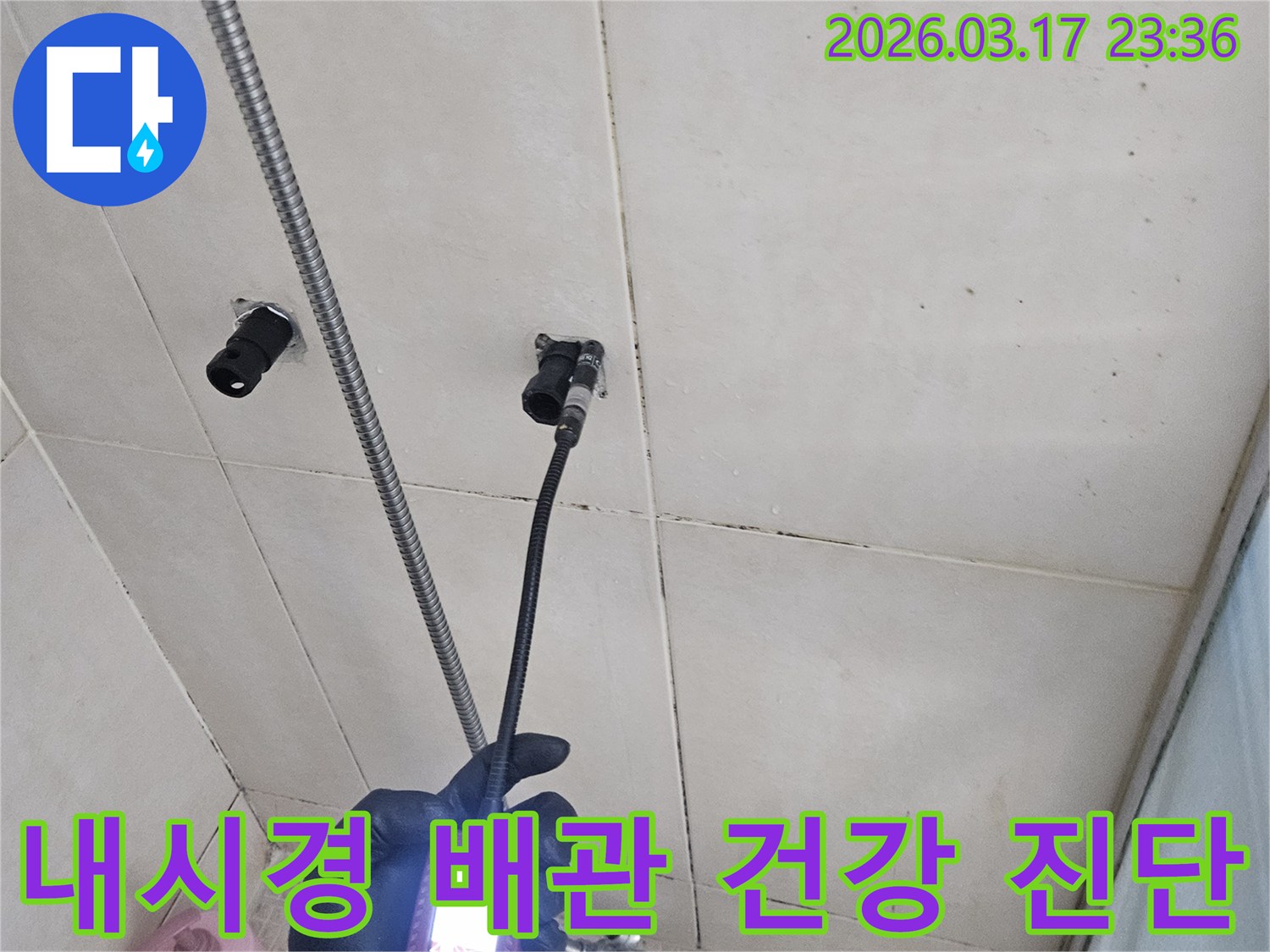 전문-엔지니어가-내시경-카메라를-사용하여-배관-내부의-전반적인-상태를-점검하고-종합적인-건강-진단을-내리는-모습입니다