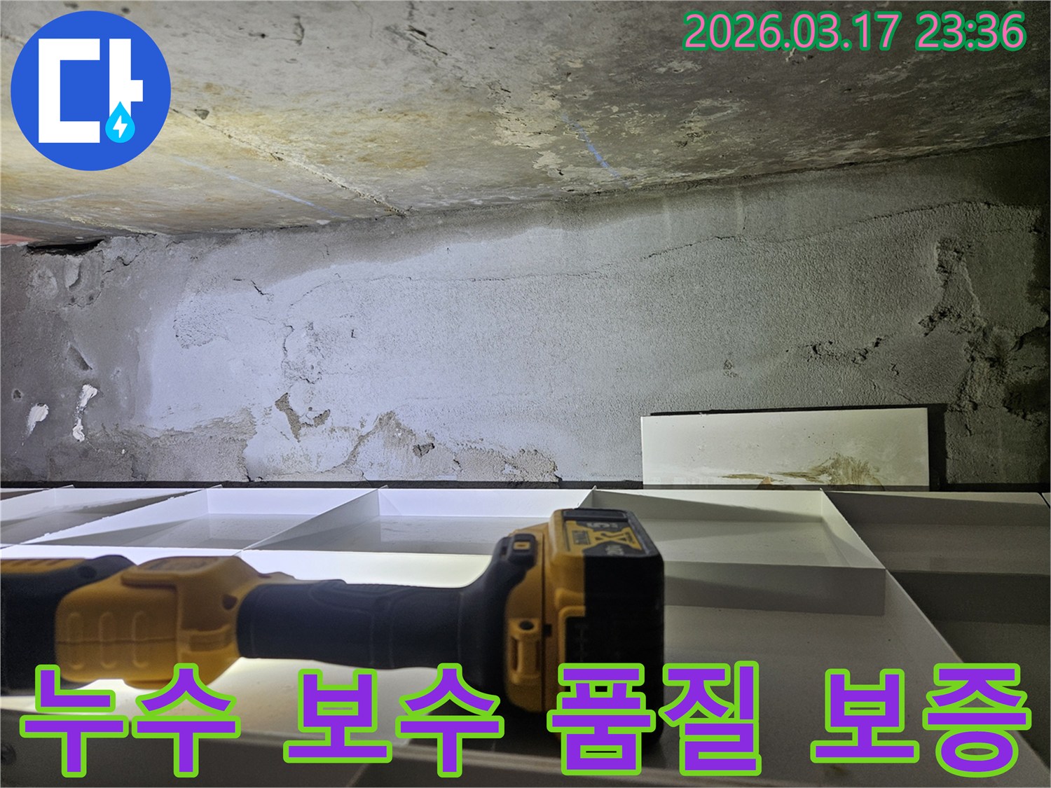 전문 엔지니어가-누수 보수 공사 후-재발 여부를 확인하기 위해-정밀 탐지 장비로 현장을 다시 점검하고 있습니다.