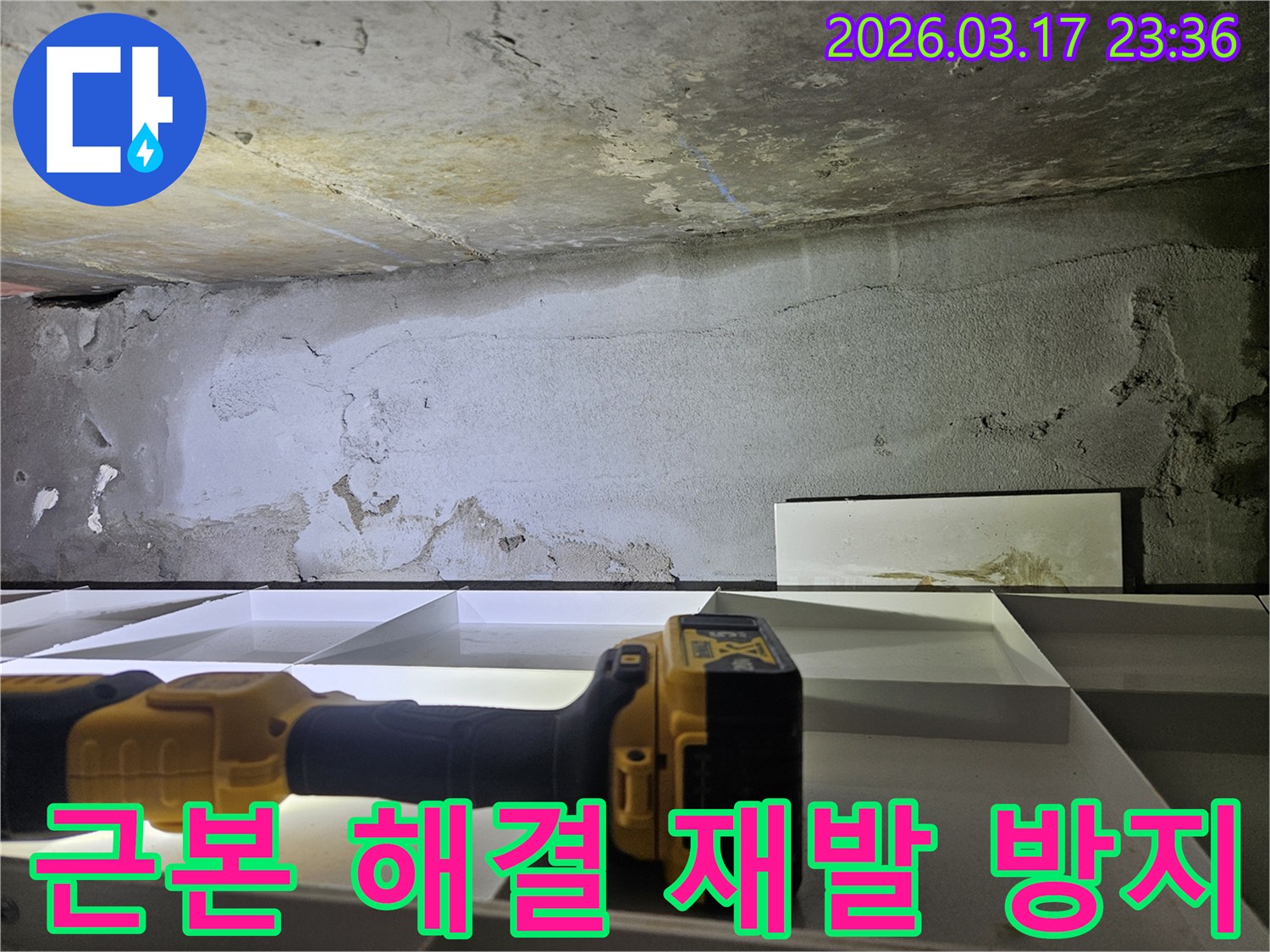 전문 엔지니어가-누수 탐지 후 재발 방지를 위한-완벽한 보수 공사를 계획하며-현장을 다시 확인하고 있습니다.