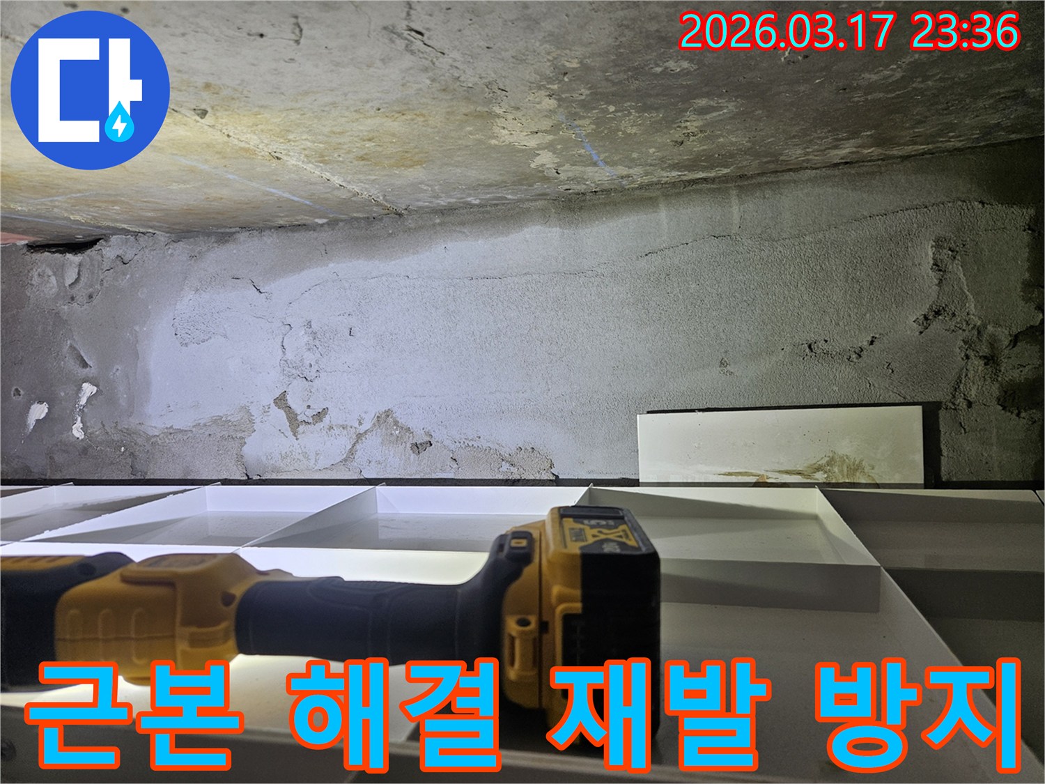 전문 엔지니어가-누수 탐지 후 재발 방지를 위한-완벽한 보수 공사를 계획하며-현장을 다시 확인하고 있습니다.