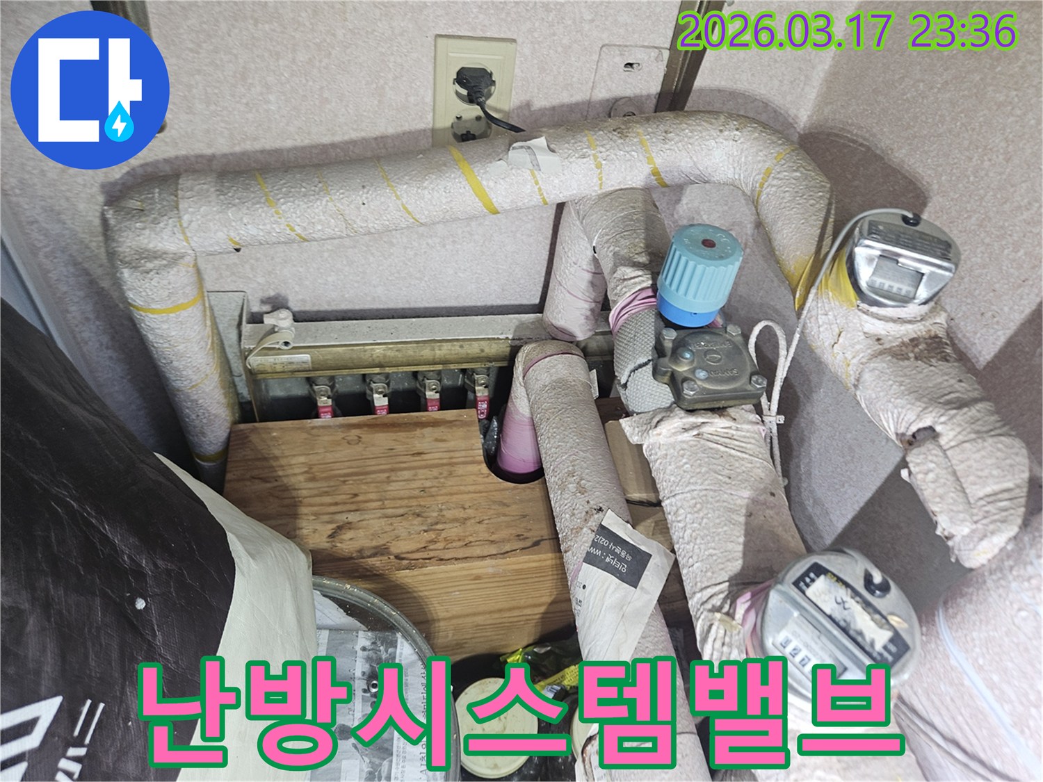 주택-난방-시스템-밸브에서-발생한-누수를-해결하기-위해-밸브를-새것으로-교체하는-전문가